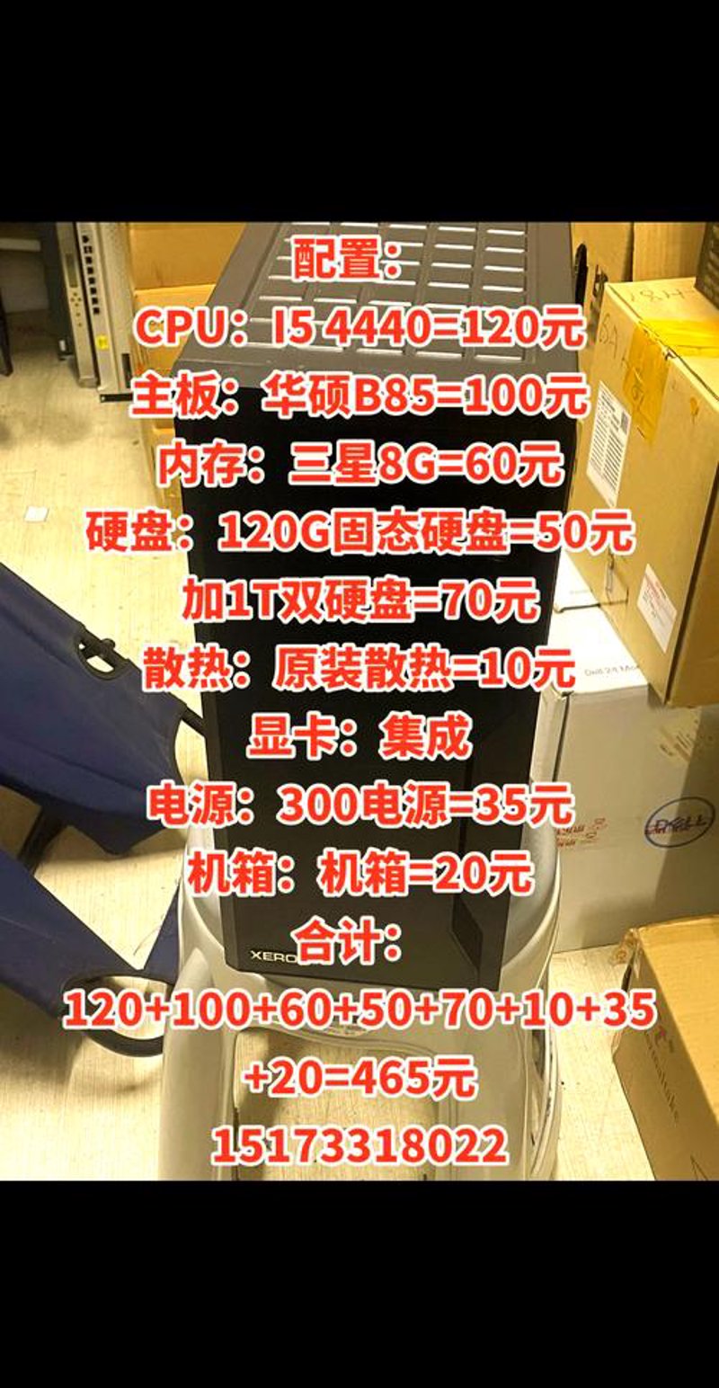 办公设备耗材